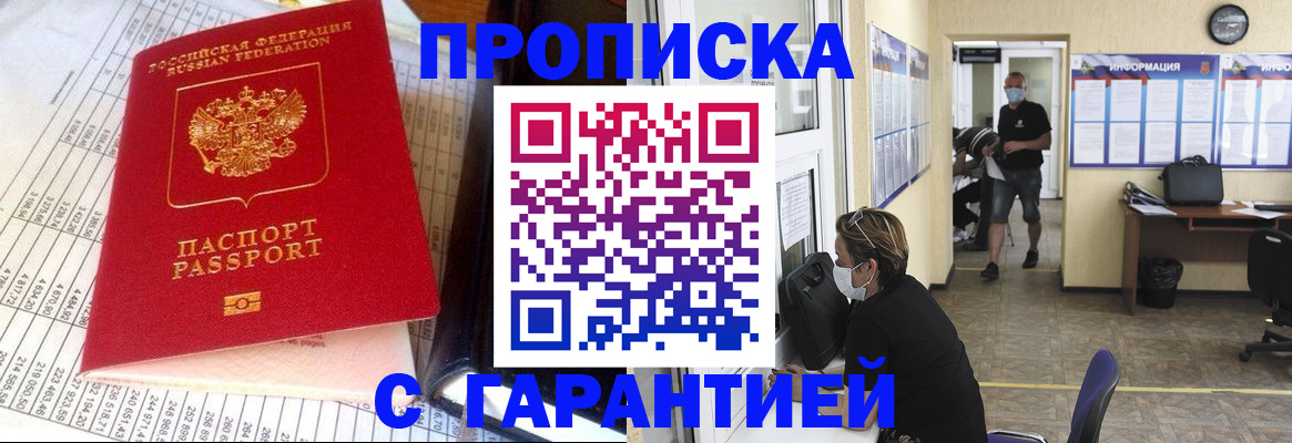 регистрация для дет. сада в Тереке