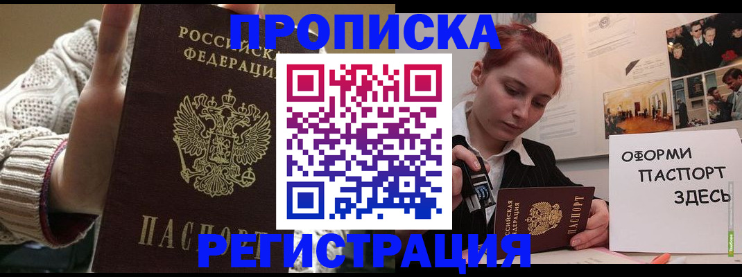 временная регистрация поиск в Тереке