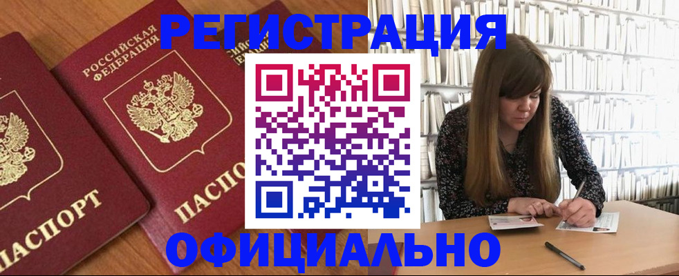 прописка иностранных граждан в Тереке