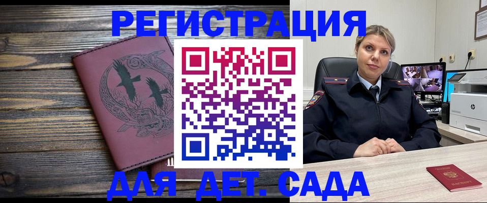 временная регистрация в Тереке