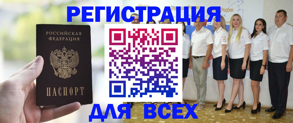 где прописаться в Тереке