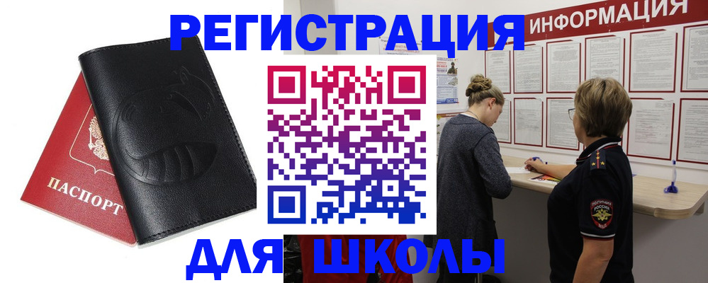 где прописаться в Тереке