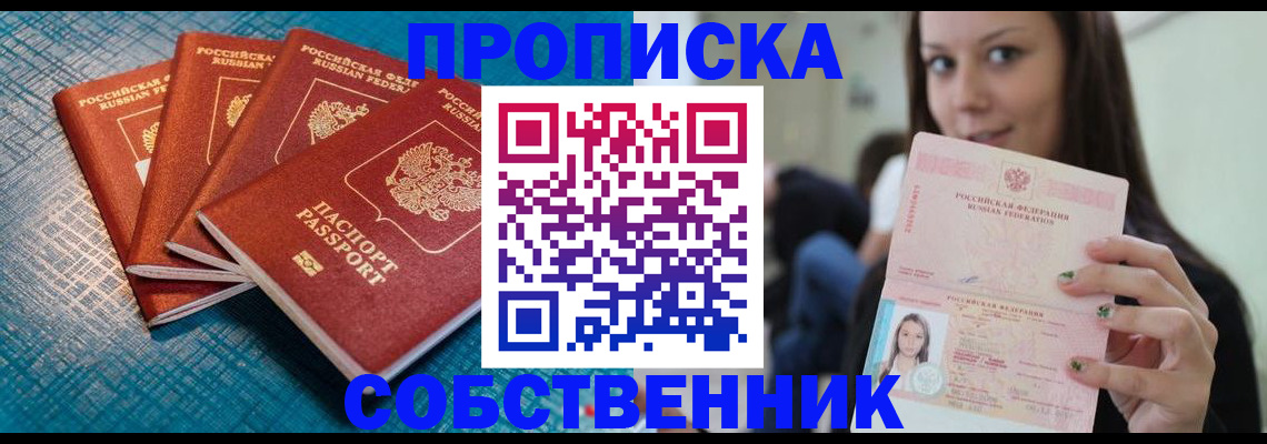 прописка иностранных граждан в Тереке