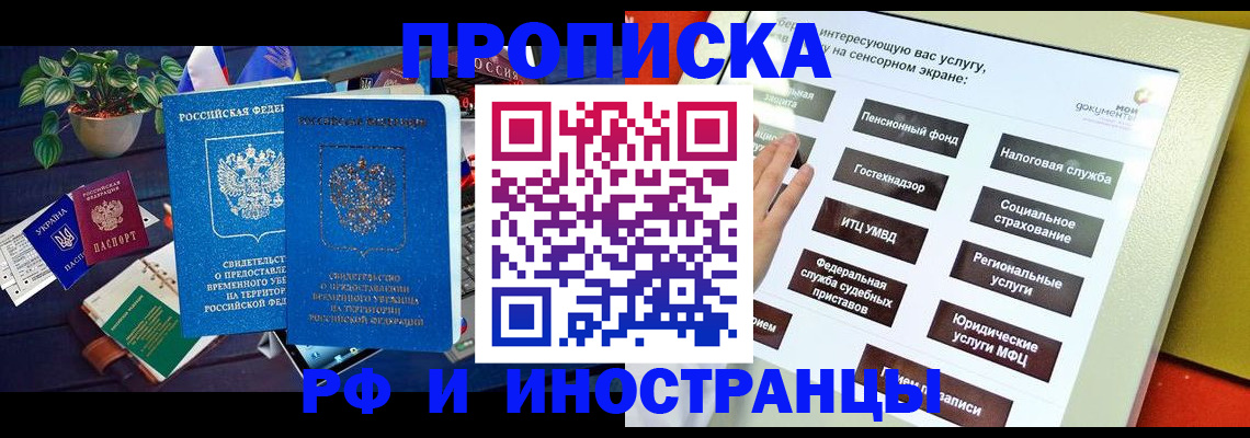 регистрация для школы в Тереке