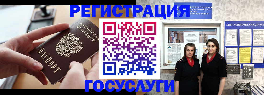 прописка 2025 в Тереке