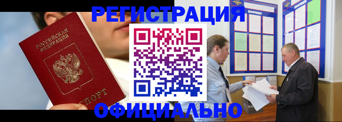 прописка в Тереке